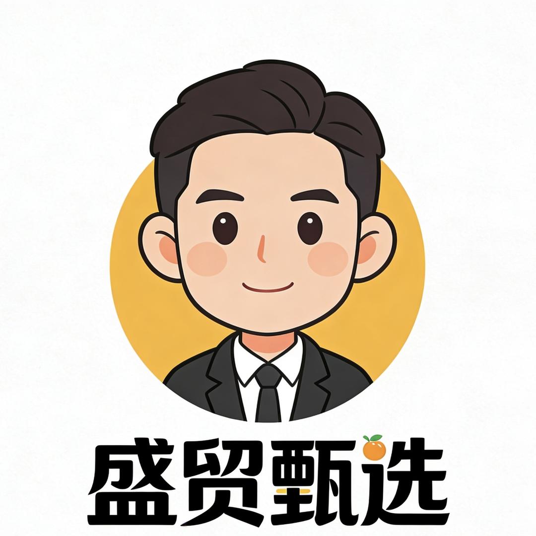 胜伟盛贸多元好货店