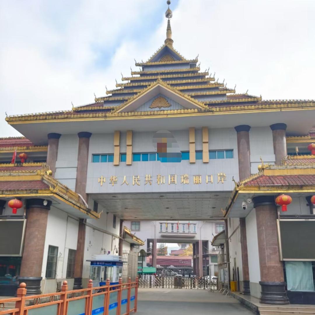 缅北大山特产