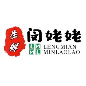 闵姥姥生鲜工厂