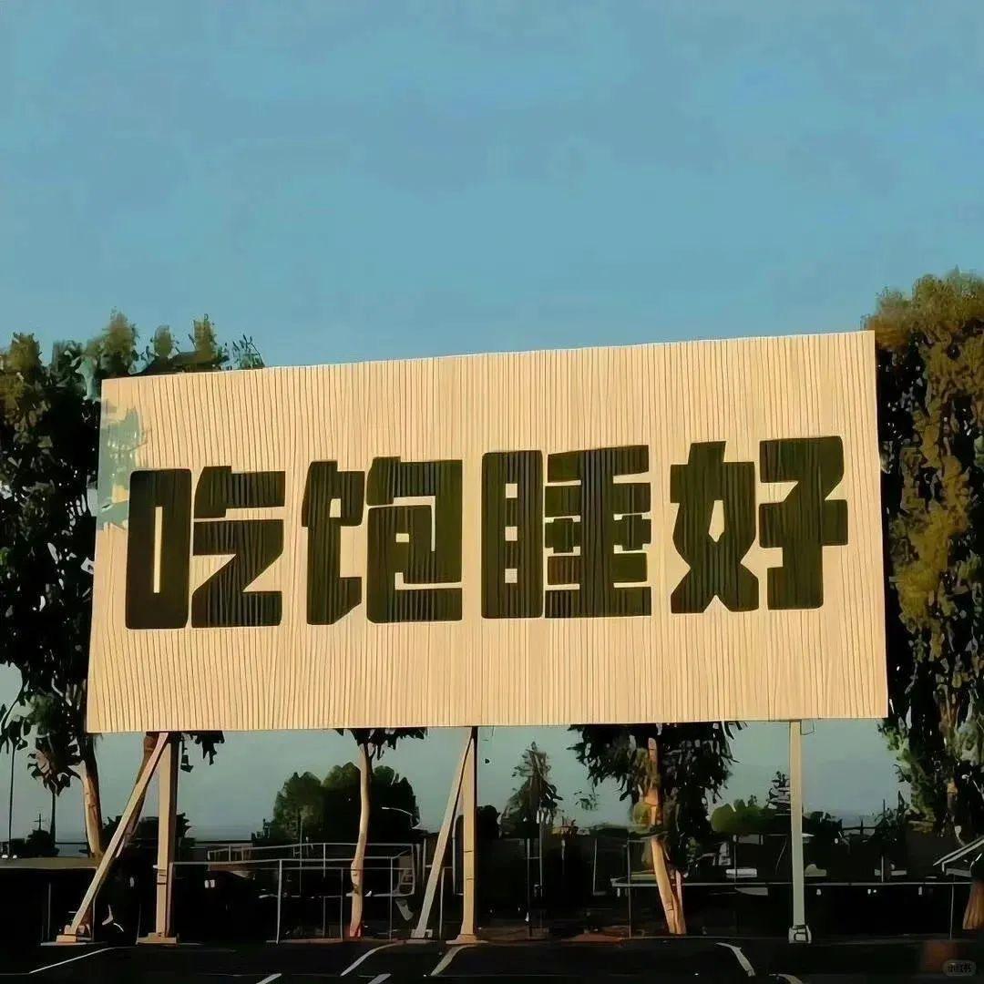 张三想睡觉