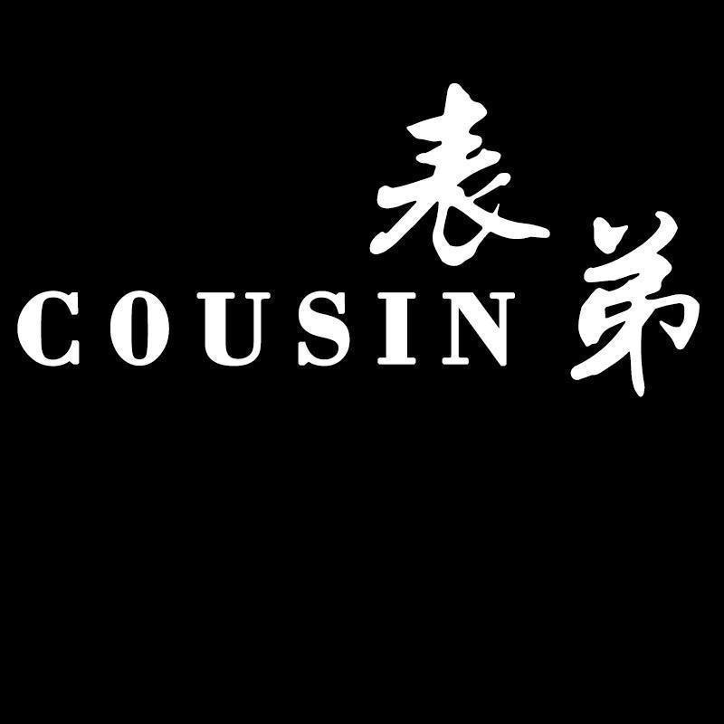 表弟品牌撤柜