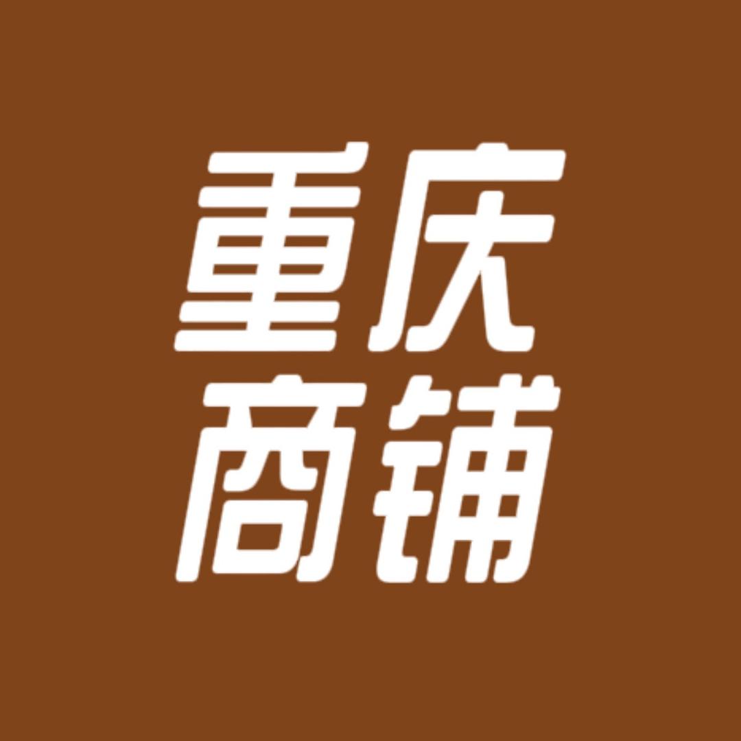 重庆鸿耀门面