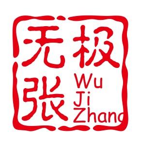 无极张