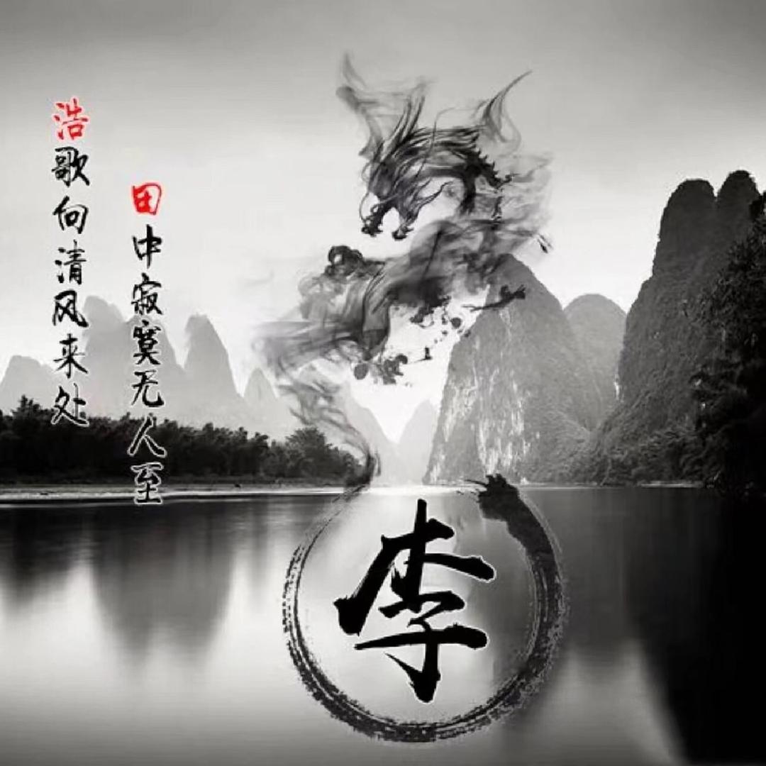 小李就是玩