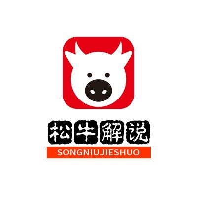 松牛解说