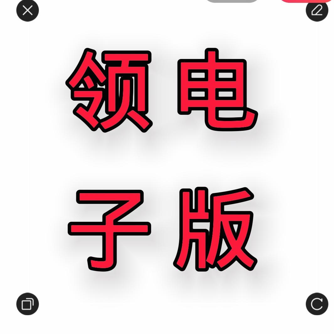👆点这里（取资料）
