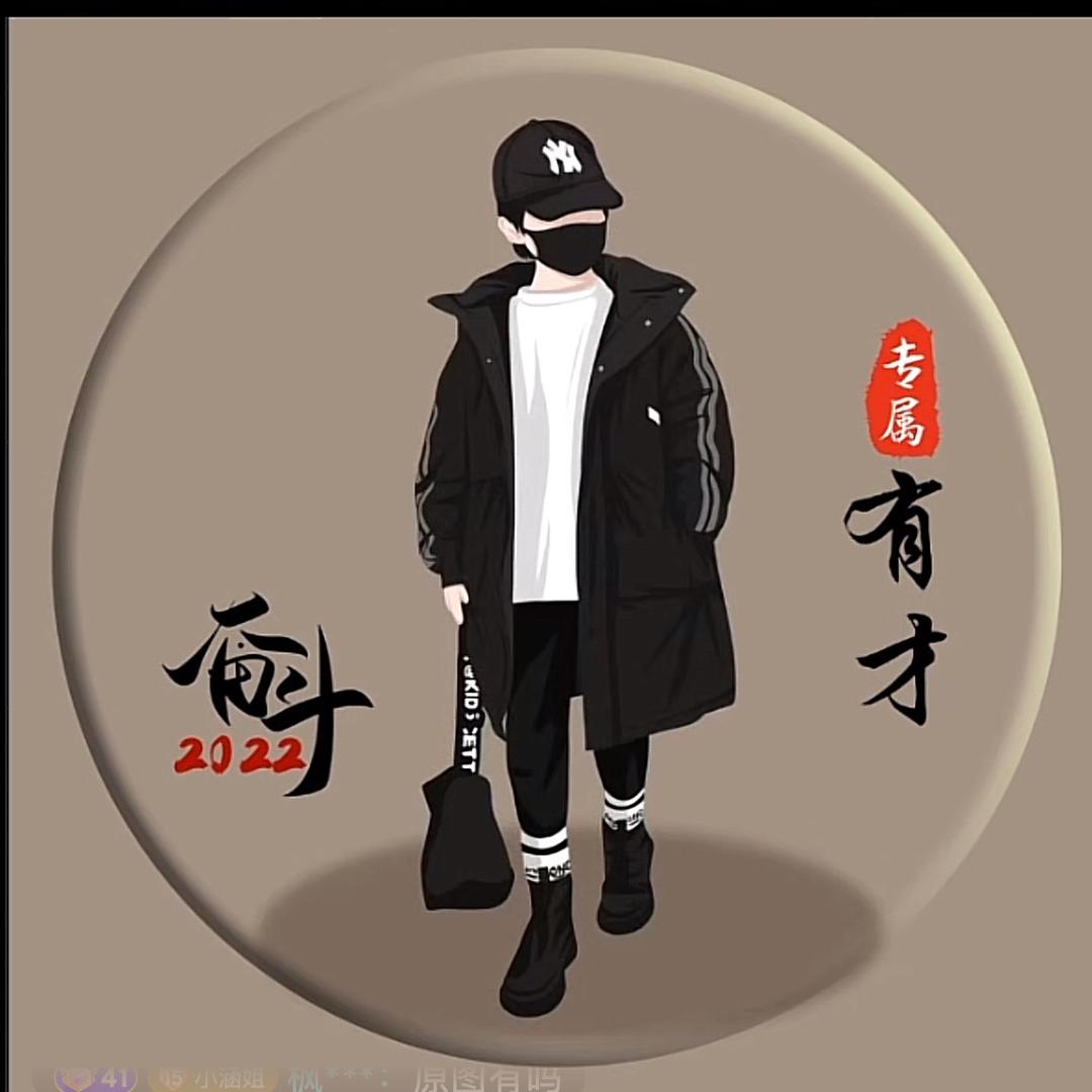 @才哥