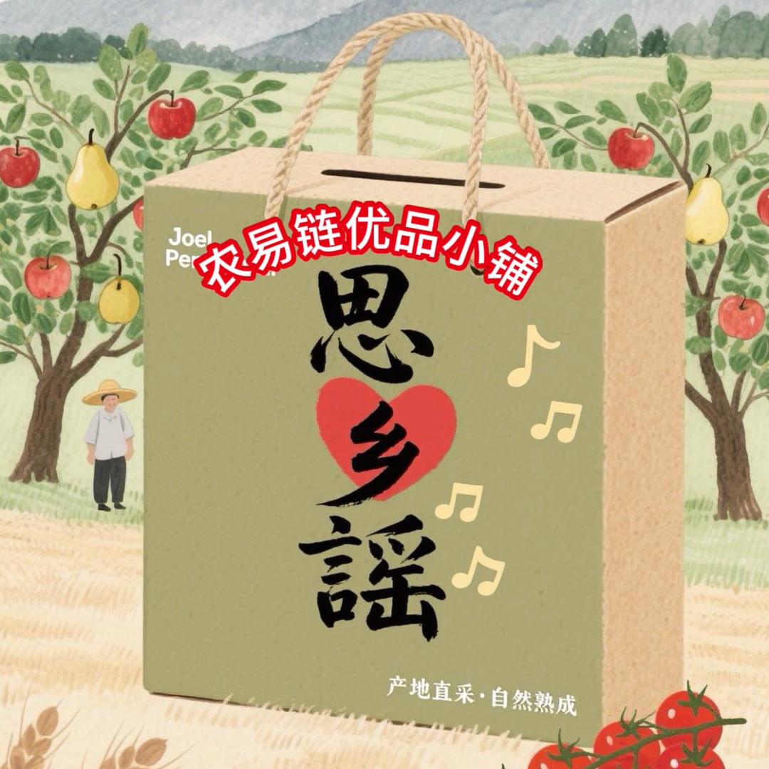 农易链优品小铺