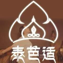 泰芭适·泰式古法按摩官方号