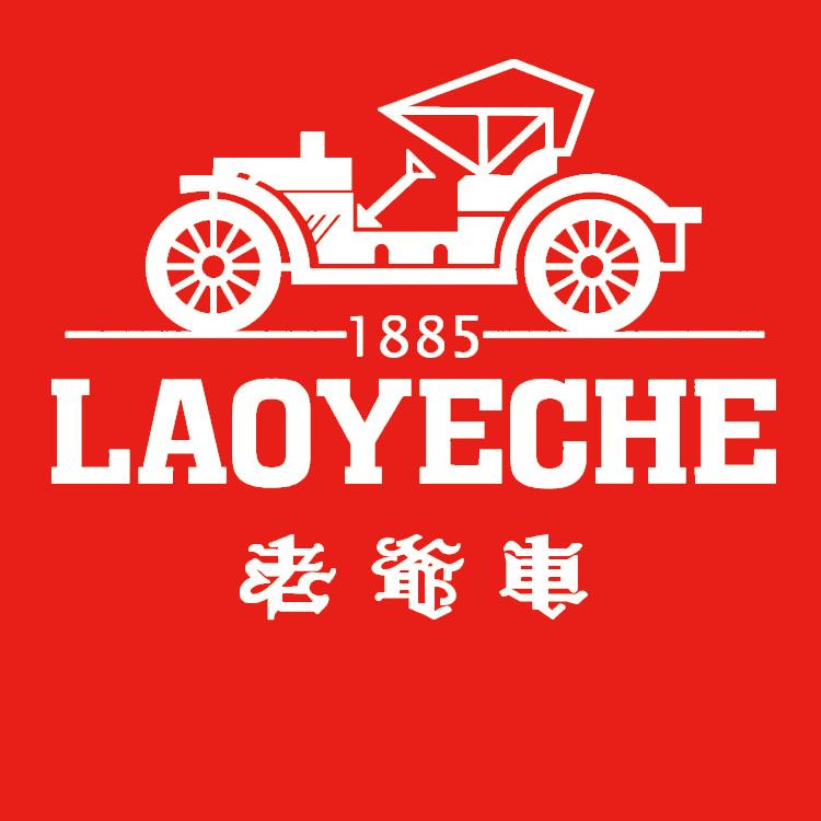 老爷车乐耕男装专卖店
