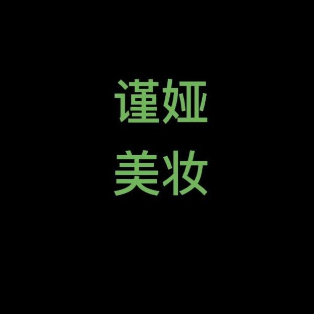 谨娅专营店
