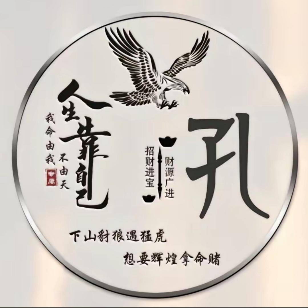 🔥 @打桩机孔令选专业长短期替班