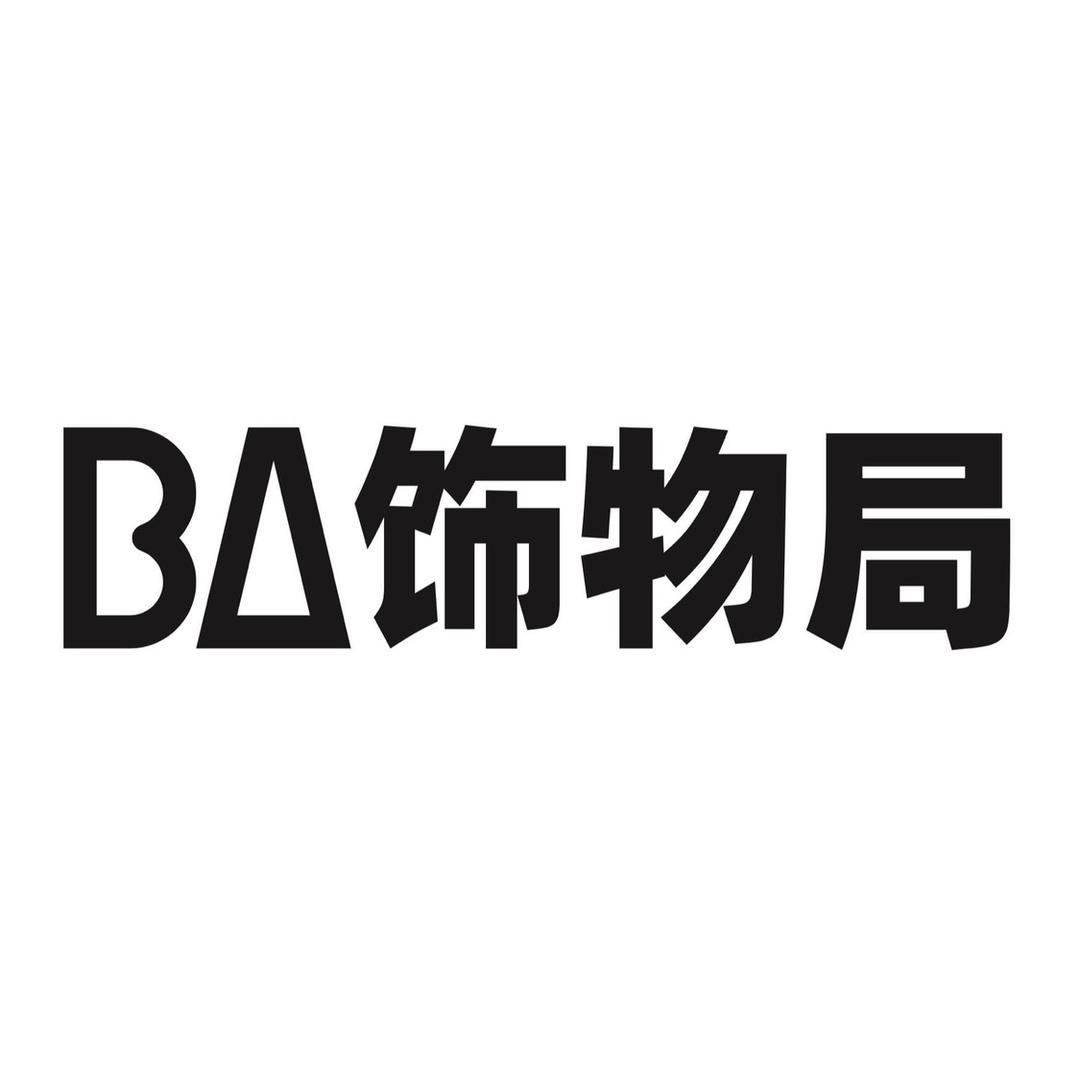 BA饰物局潮流饰品