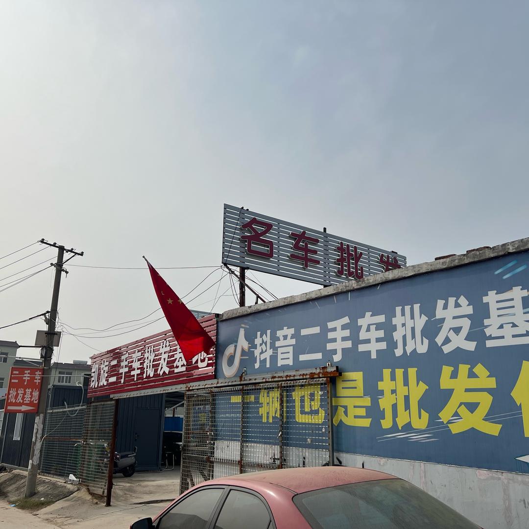 郑州凯旋二手车批发小阳