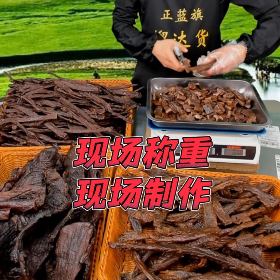 蓝旗草地牛羊肉