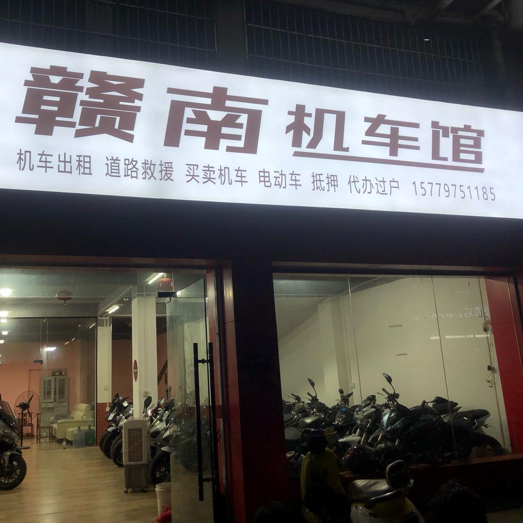 赣南机车馆2