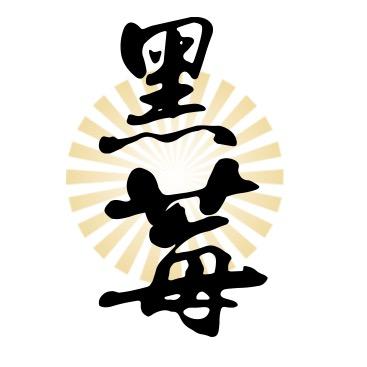 黑莓电影