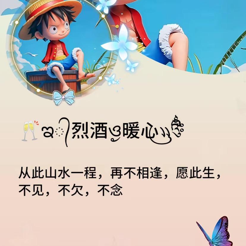 烈酒🥃暖心🥰窝