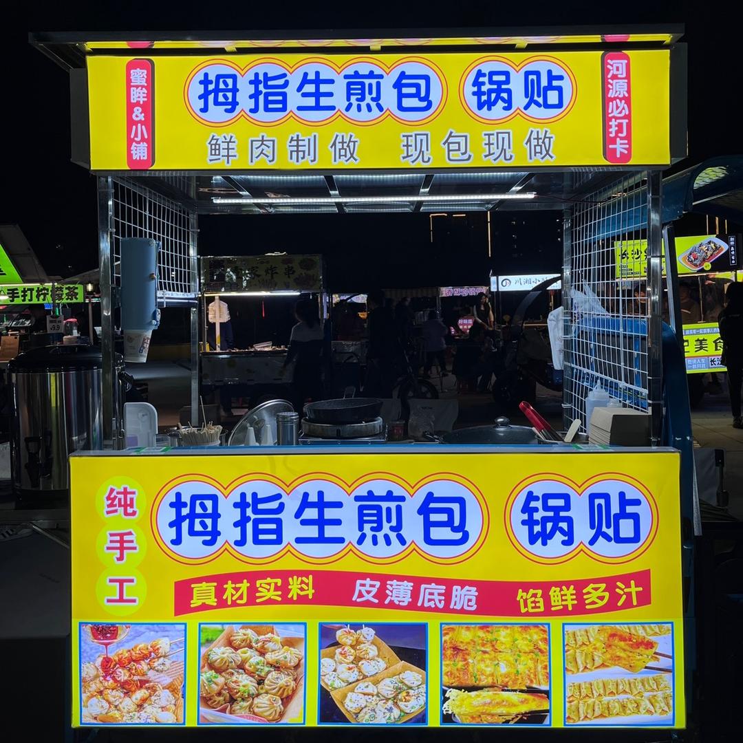 挑食的孩子