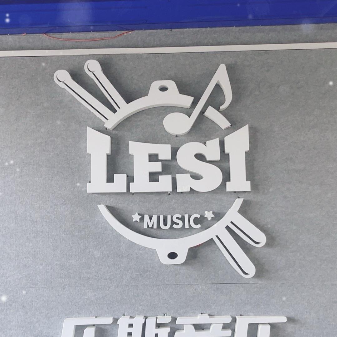 乐斯音乐