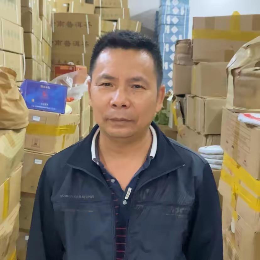 益集号茶叶店