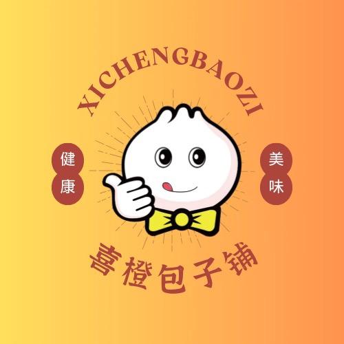 喜橙包子铺