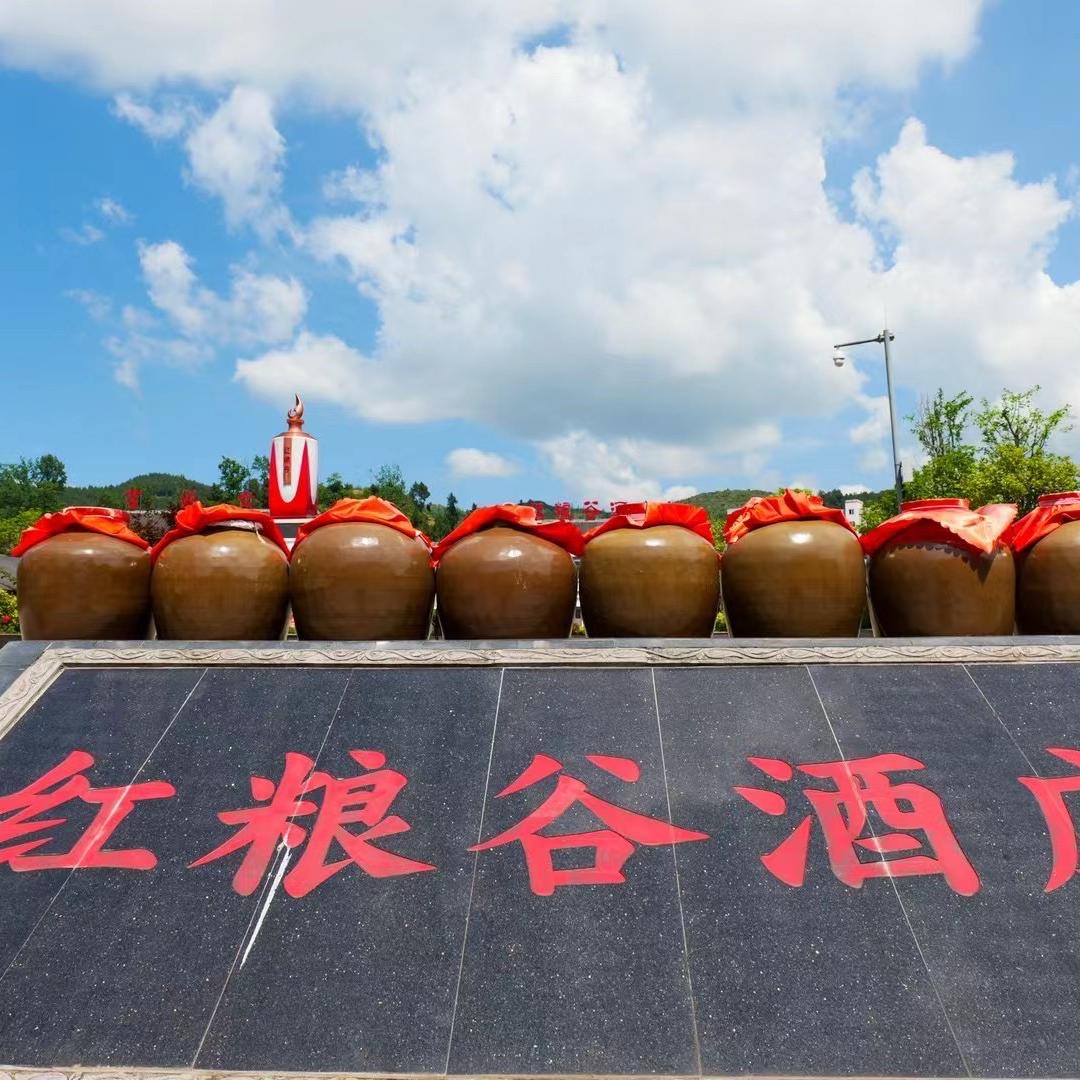 红粮谷酒业