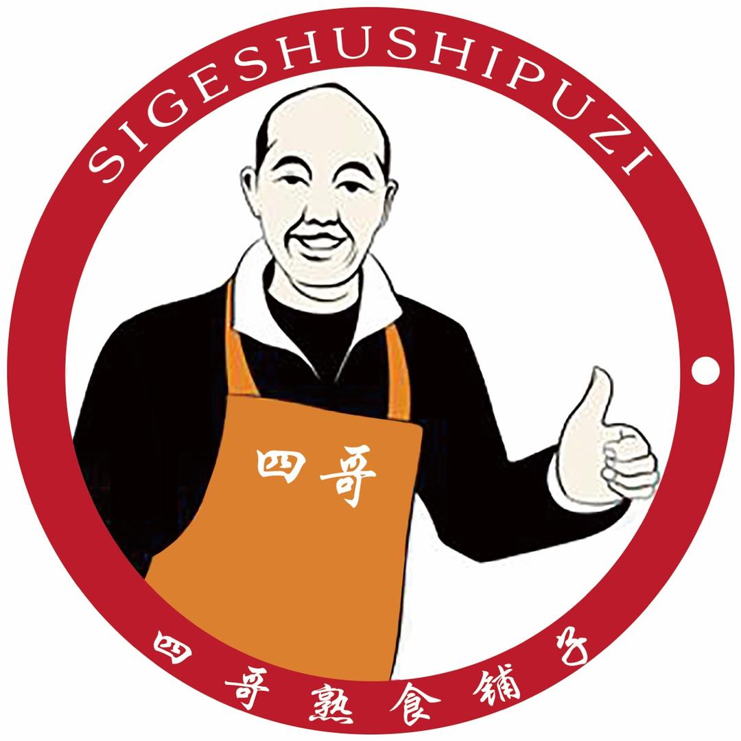 滨城区四哥熟食铺