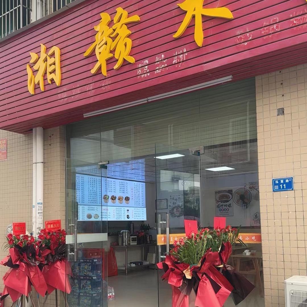 湘赣木桶饭，刁郎店