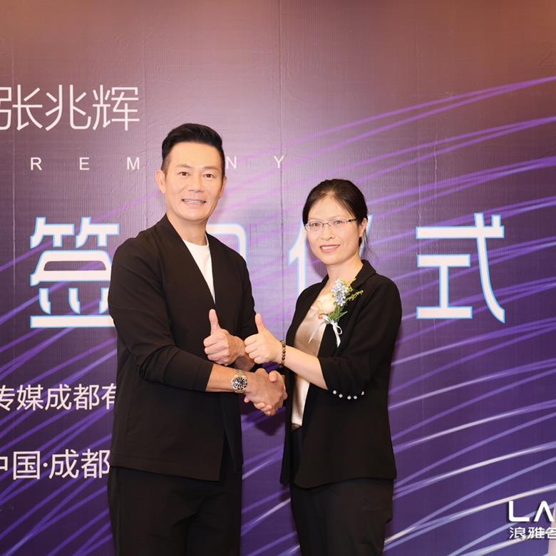 成都浪雅名居家居有限公司