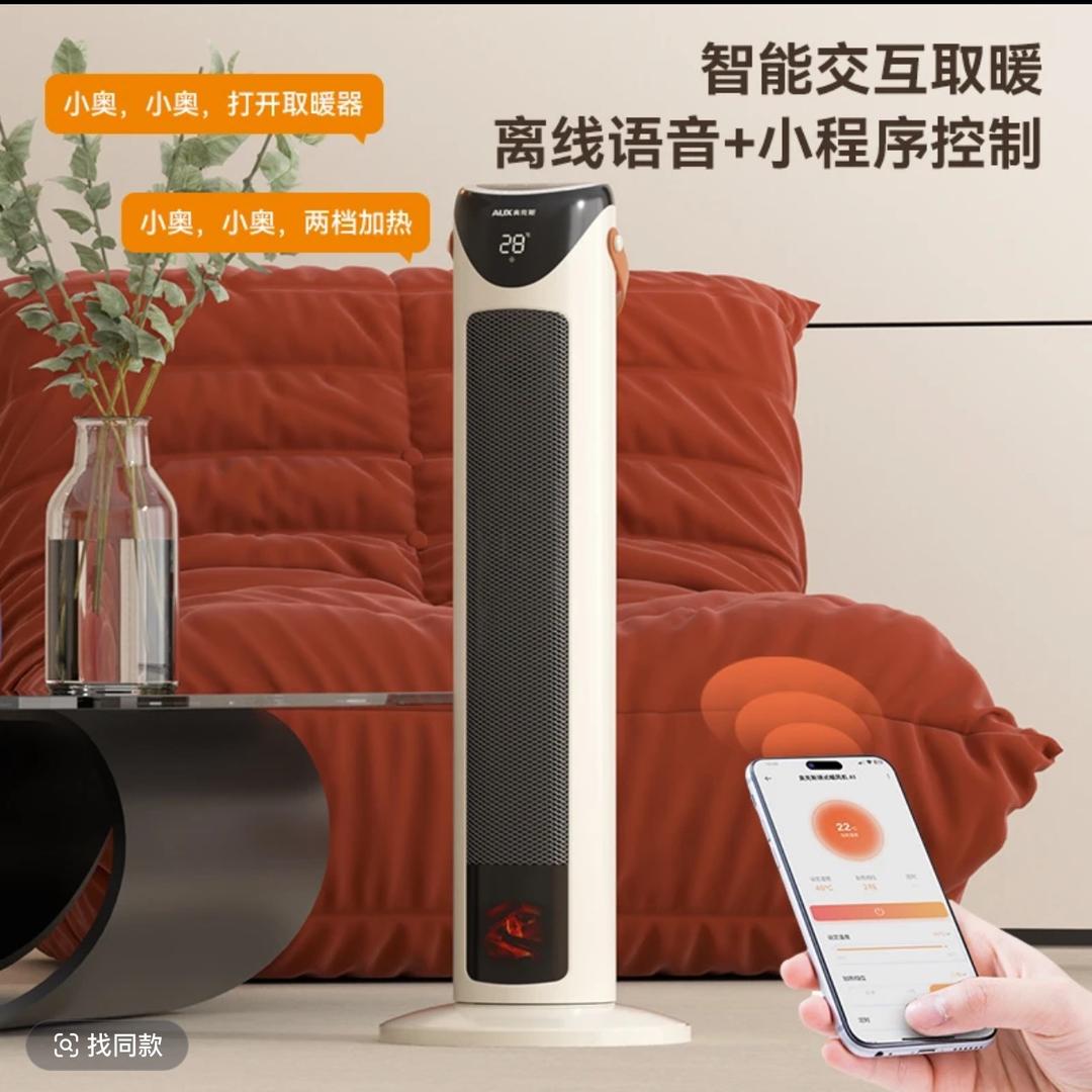 万家家电用品直播店