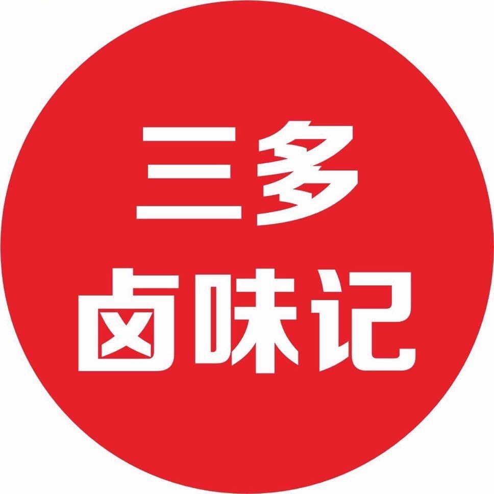 三多·卤味记（辽阳轻工街解放路口11点）