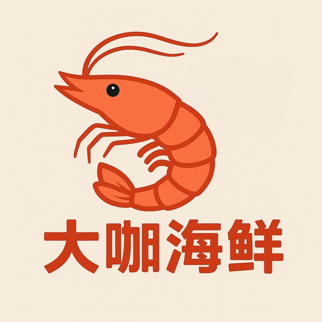 大咖