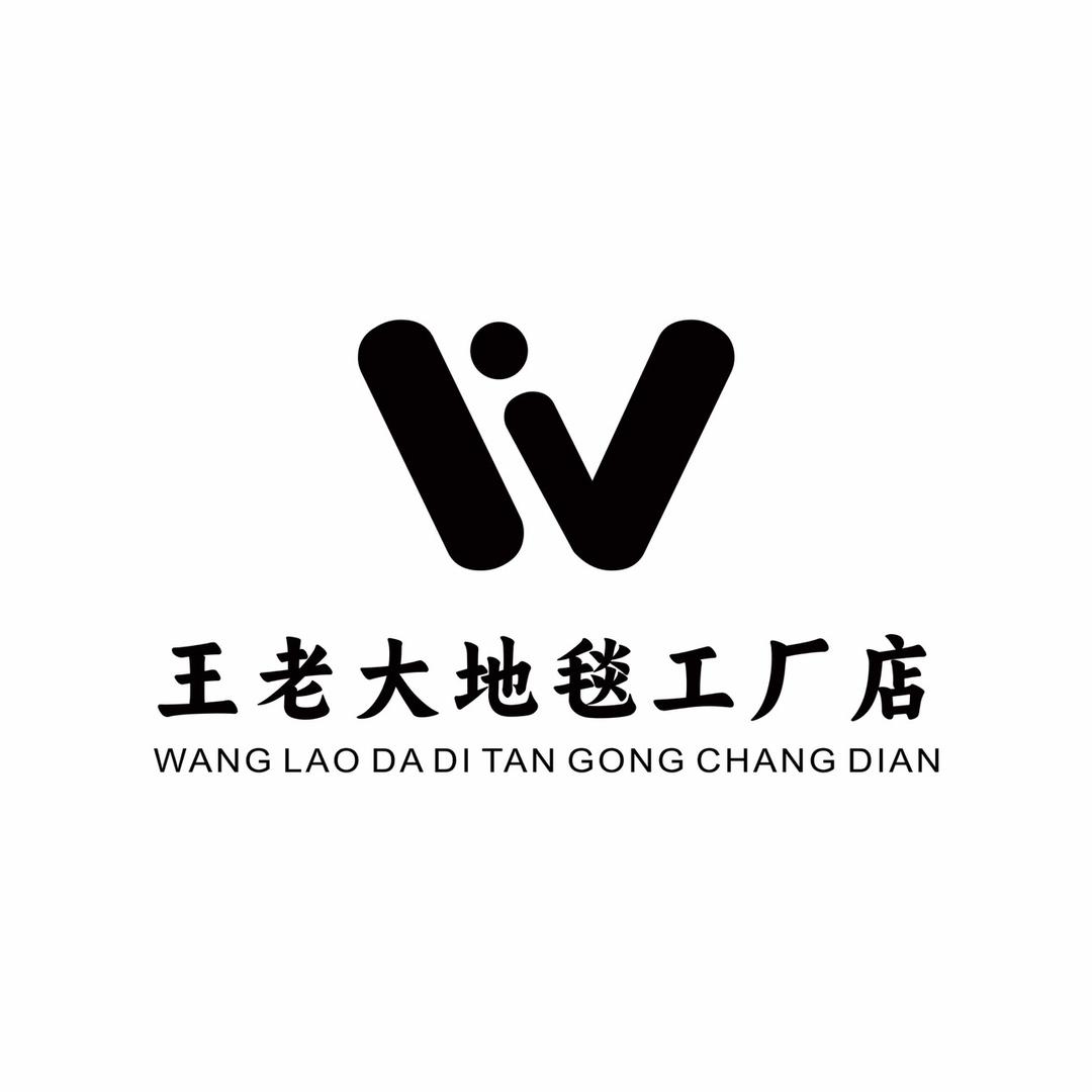 王老大工厂店