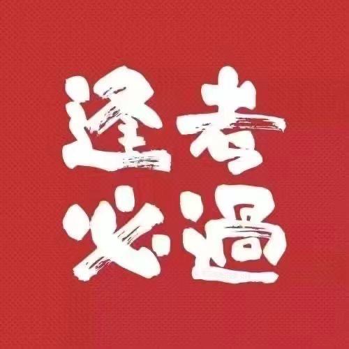 智诚堂教育米老师