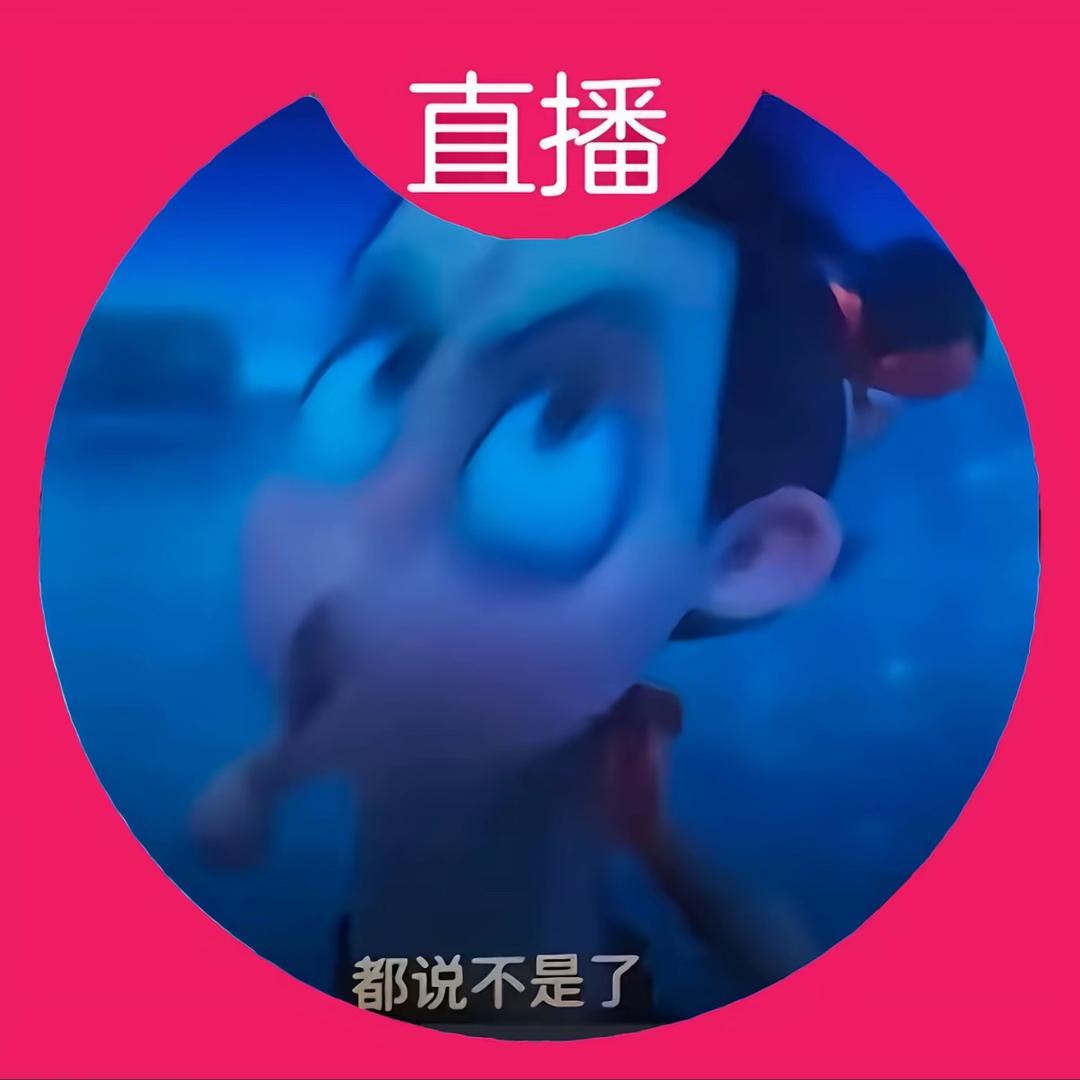 别和奇怪的我说话