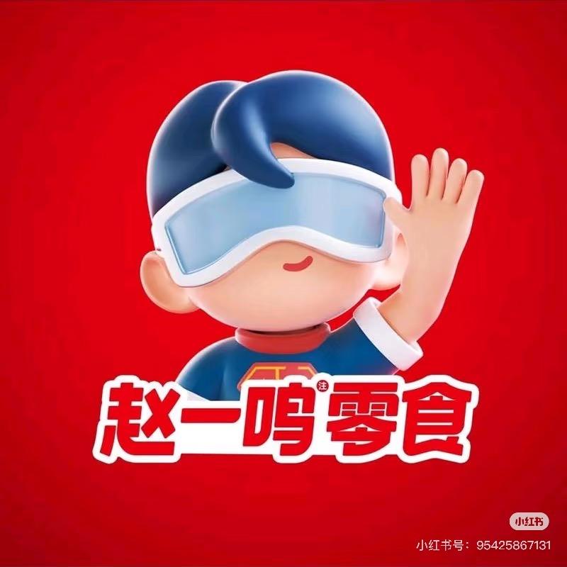 一鸣零食（年货仓）