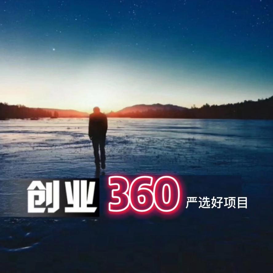 大树360行