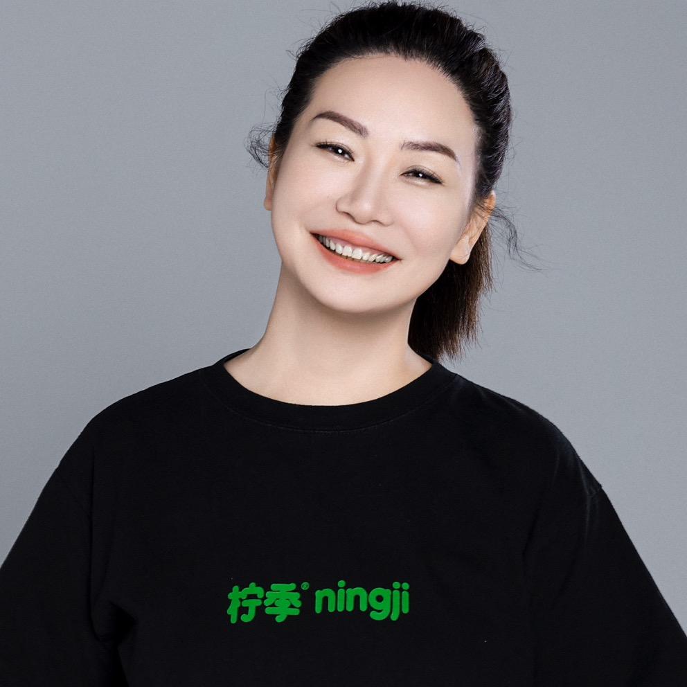 柠季汪洁姐