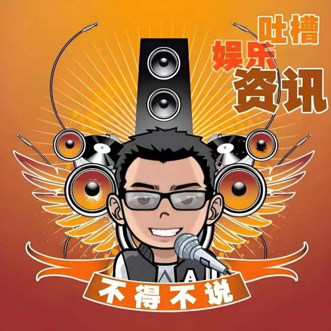 谈古论今娱闻汇