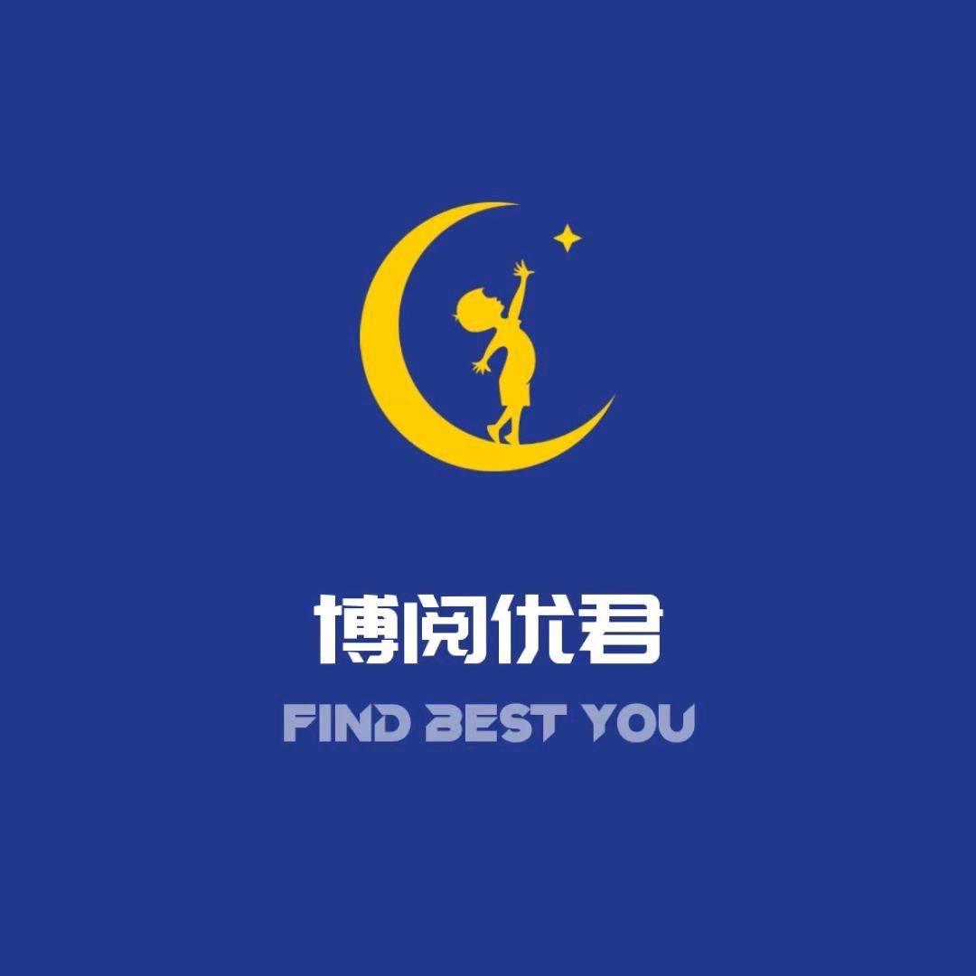 绵绵老师 | 博阅优君