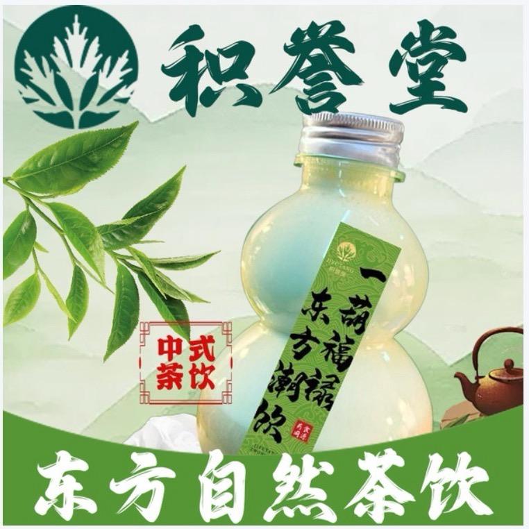 积誉堂的茶(桐心)