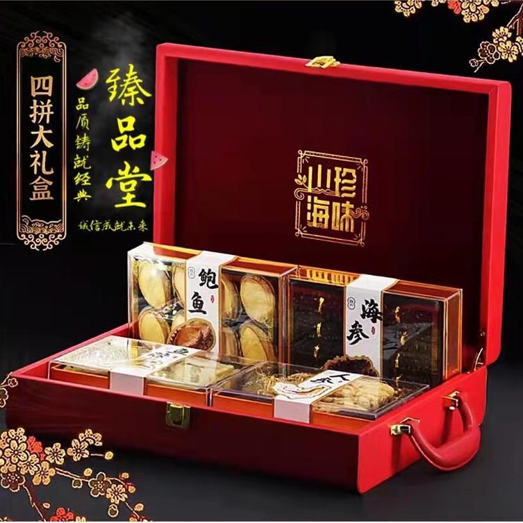 臻品堂海参个体店