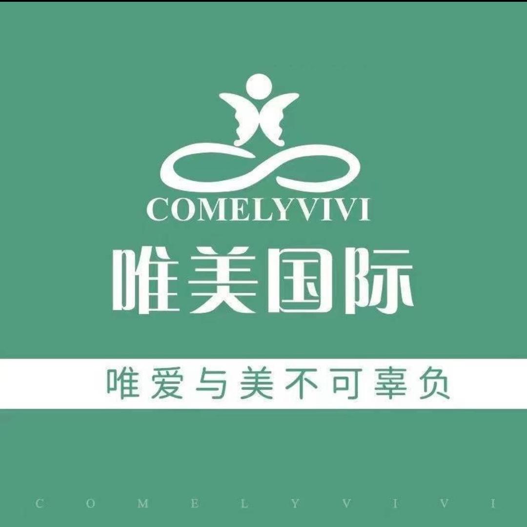唯美国际美容护肤