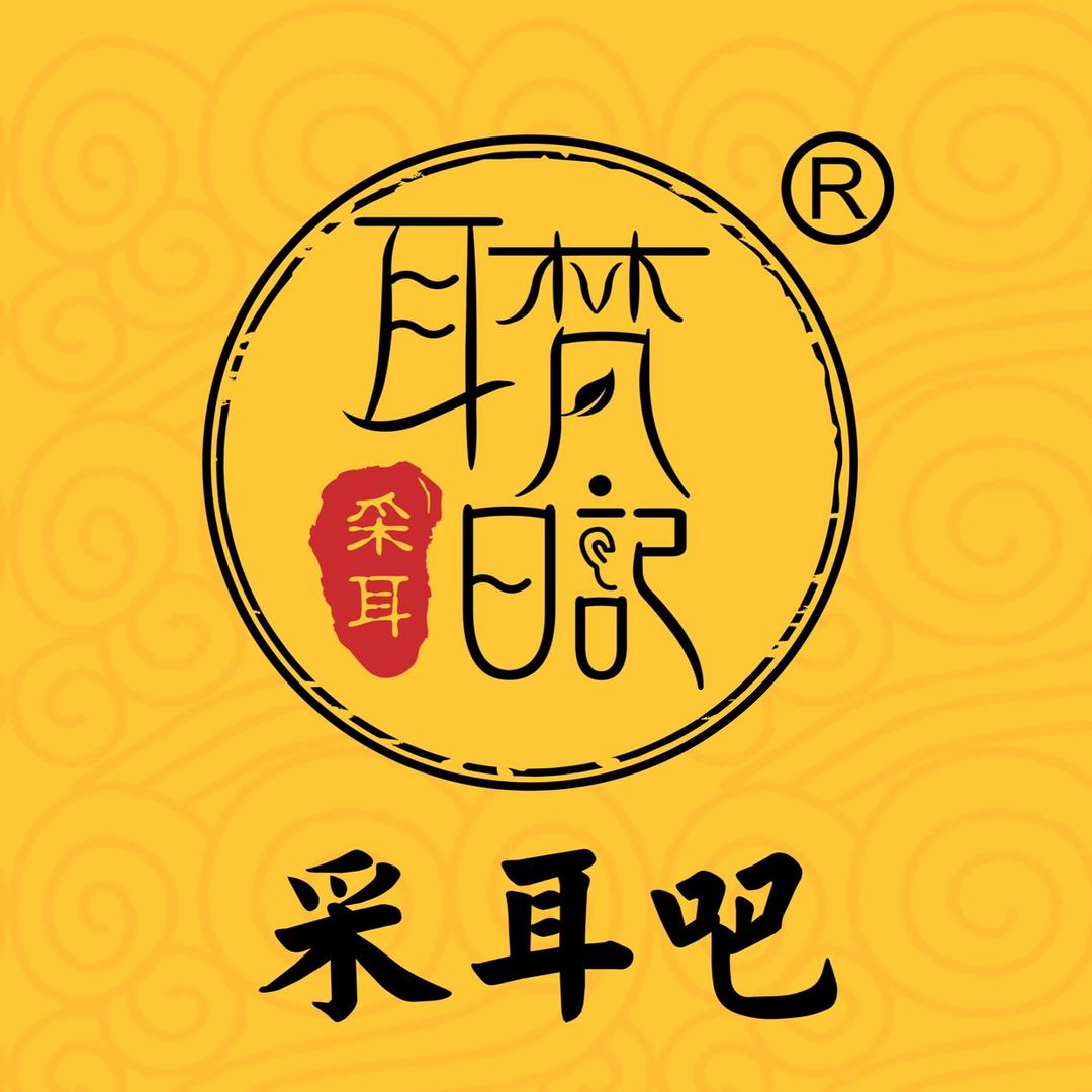 耳梵日记