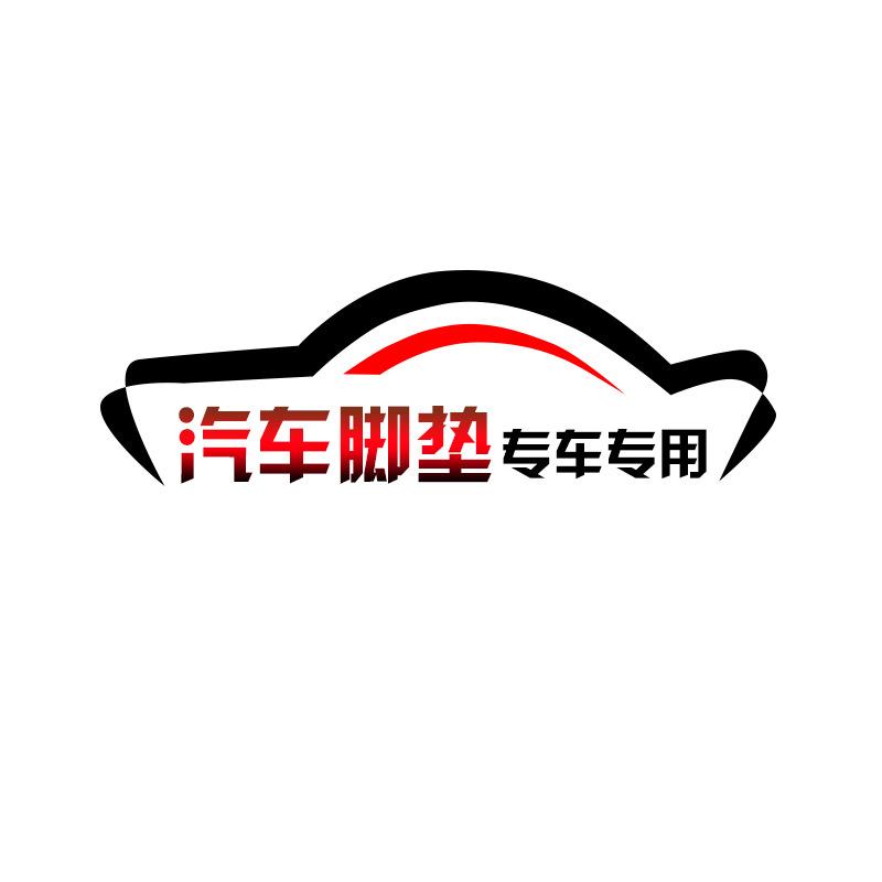 汽车脚垫工厂直发