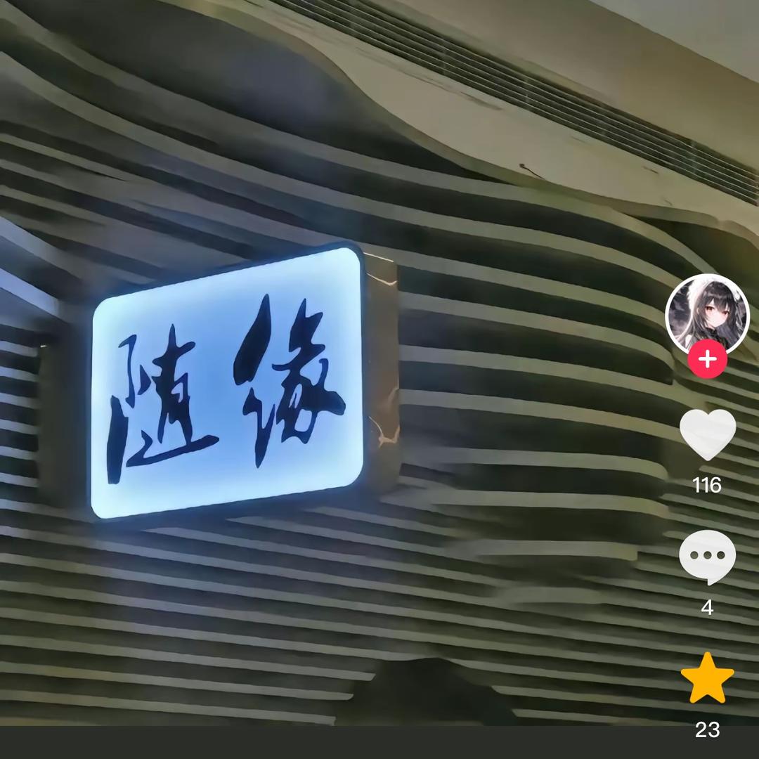 人生路