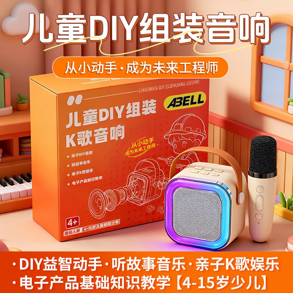 ABELL数码旗舰店