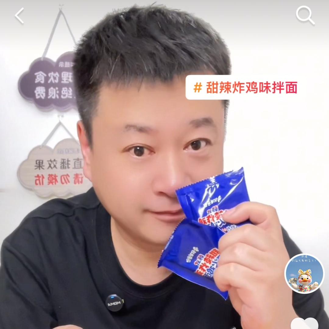 “李BOss·东北火鸡面”