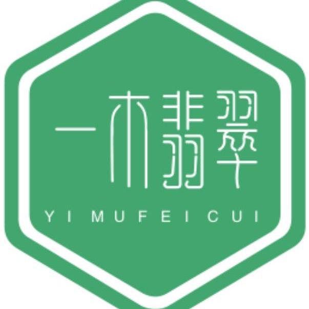 一木翡翠